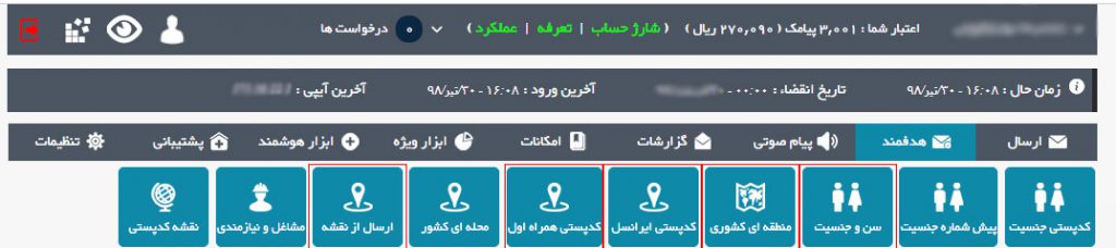 ارسال منطقه ای قم ، ارسال کد پستی قم ، ارسال سن و جنسیت قم ، ارسال انبوه قم ، ارسال اس ام اس تبلیغاتی ، ارسال پیامک تبلیغاتی ، ارسال تلگرام ، ارسال واتس آپ ، ارسال پیامک ، قم اس ام اس