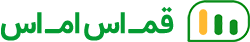 پنل پیامک قم اس‌ام‌اس برای بازاریابی پیامکی ارسال پیامک تبلیغاتی سریع و هدفمند در استان قم سامانه پیام کوتاه حرفه‌ای برای کسب‌وکارها پنل پیامک ، پنل اس ام اس ، سامانه پیام کوتاه ، تبلیغات پیامکی ، قم اس ام اس ، قم پیامک ، سامانه پیامک قم اس ام اس